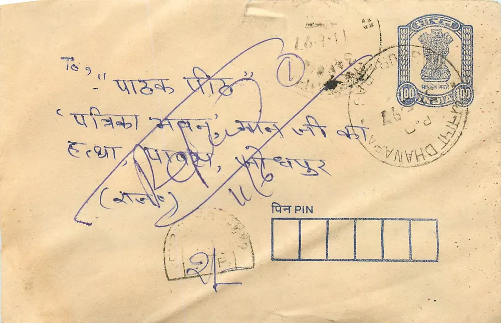 Carta postal indiana — Dhanapar, Bihar — selo de 100 p. e carimbo postal - Frente