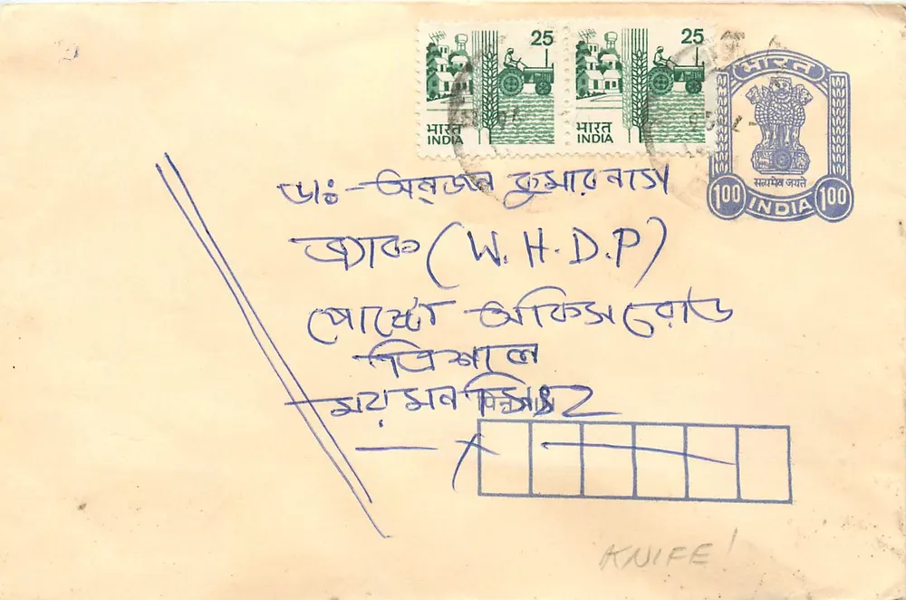 Jafur — Índia — carta postal com selos e escrita bengali - Frente