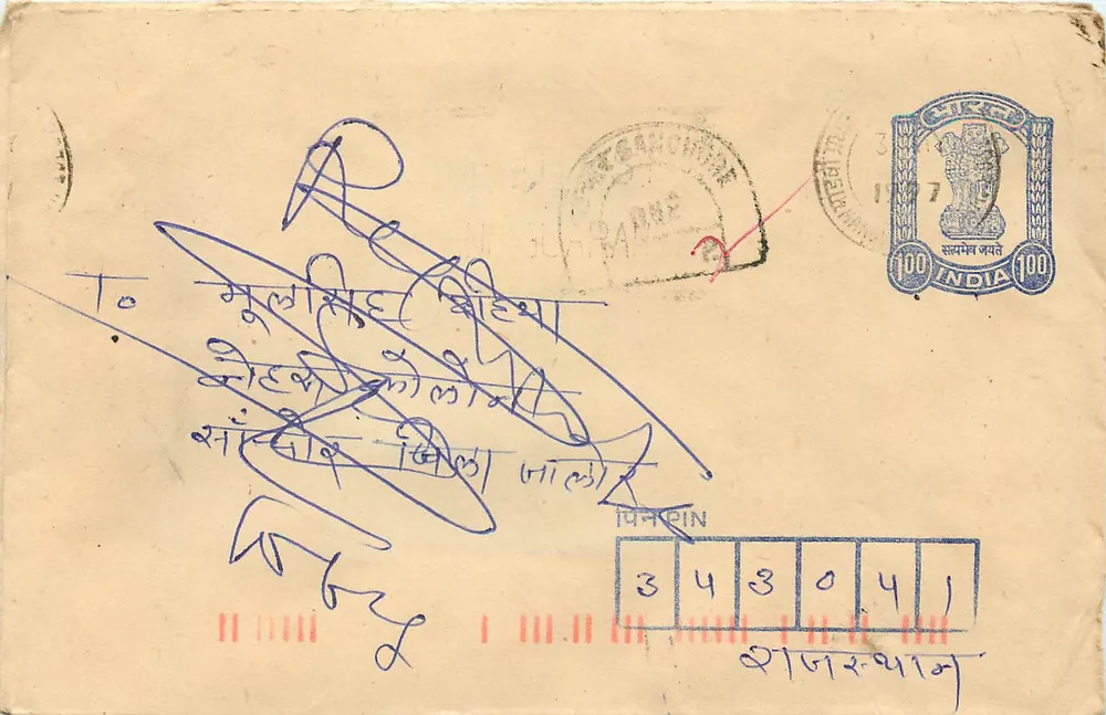 Purna (Gujarat) — carta postal com carimbo de 100 roupias — editor não visível - Frente