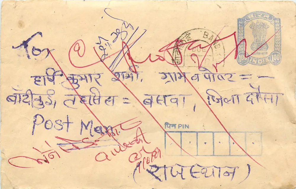 Antieke ansichtkaart uit India — Bamra, India — zegel van 10 annas - Voorkant