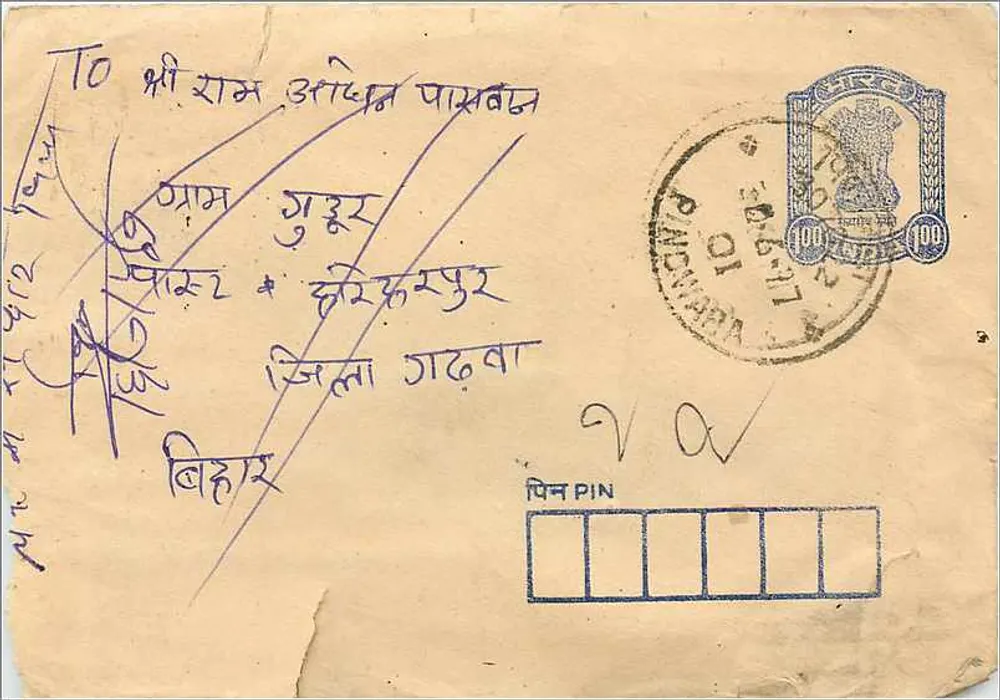 Pandharpur — carta postal com selo de 100 rupias — editor não visível - Frente