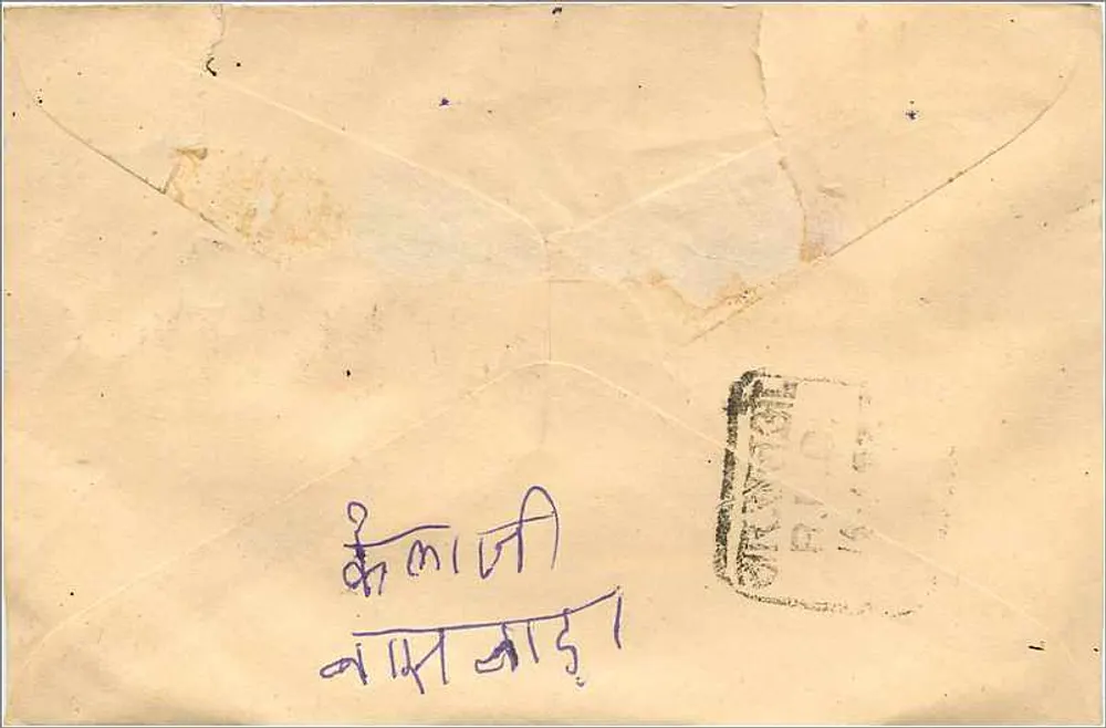 Carta postal indiana — texto em devanagari — carimbo 100 p. — obliteração 'BANGALORE' - Verso