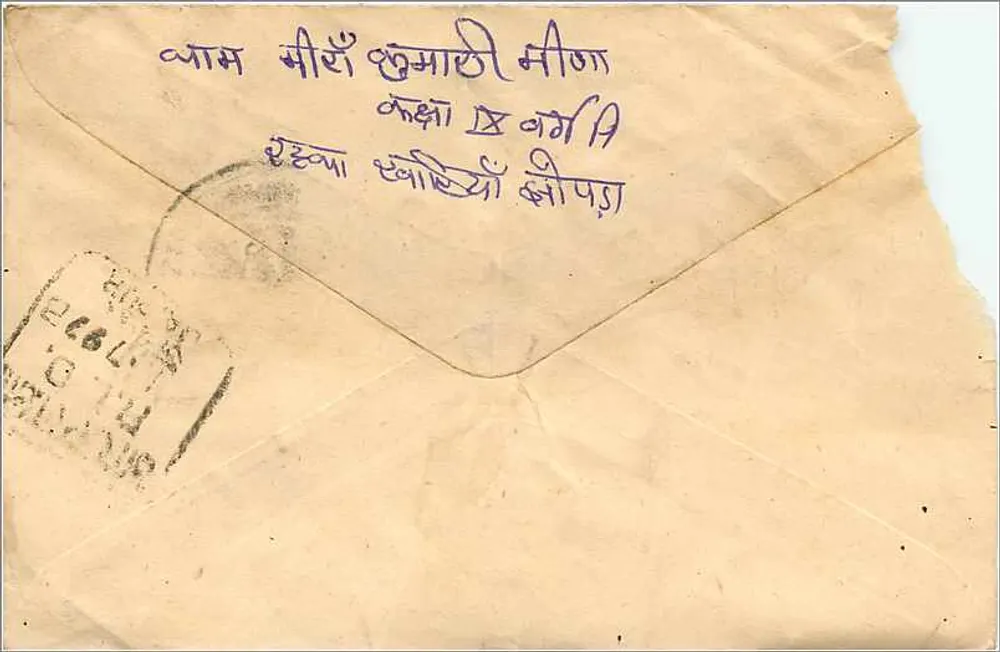 Indische Ansichtskarte — Gandhi — Verlag nicht sichtbar, Seriennummer nicht lesbar - Rückseite