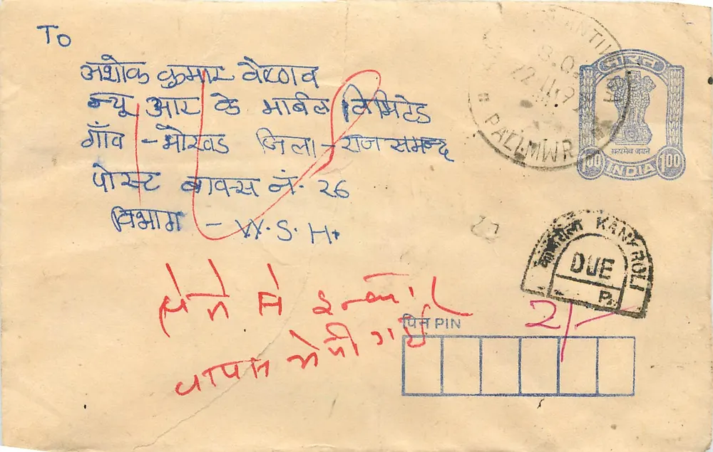 Carta postal indiana — Palimwar — editor não visível - Frente