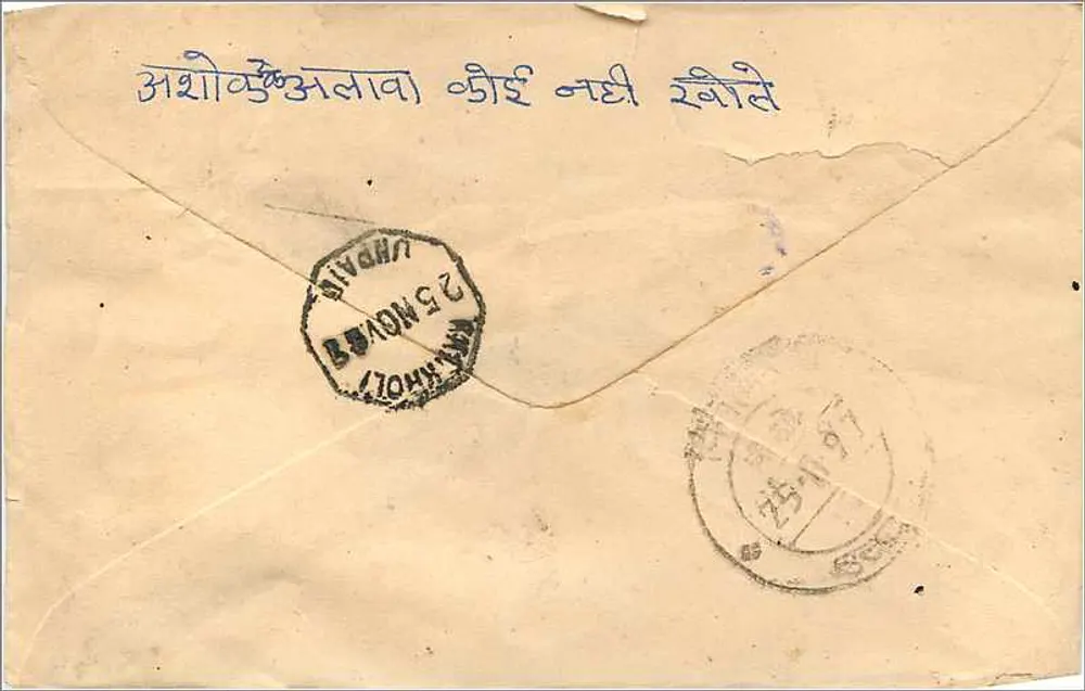 Carta postal indiana — Palimwar — editor não visível - Verso