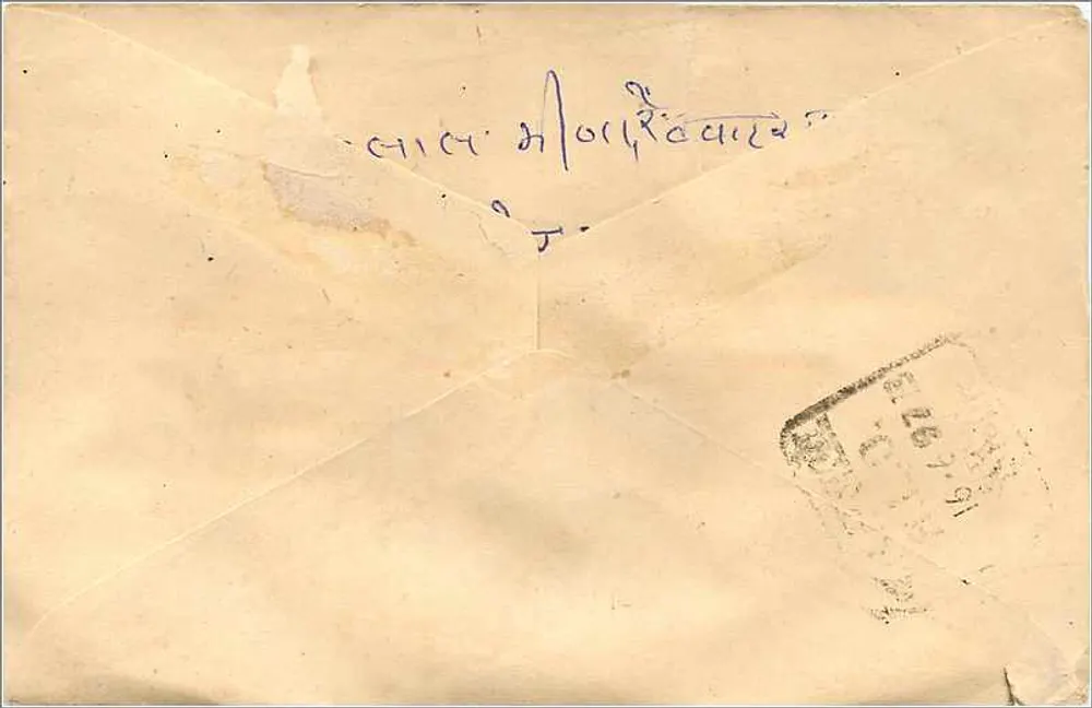 Carta postal indiana — Bengaluru (Bangalore) — editor não visível - Verso