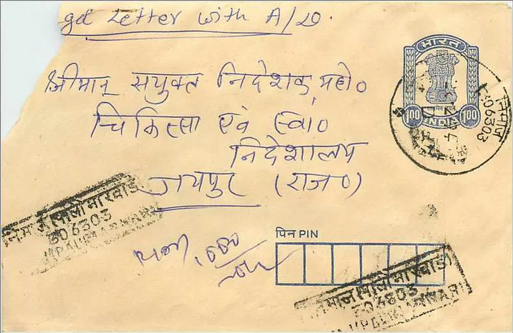 Indische Ansichtskarte — Text in Devanagari-Schrift — Stempel und Postmarken - Vorderseite