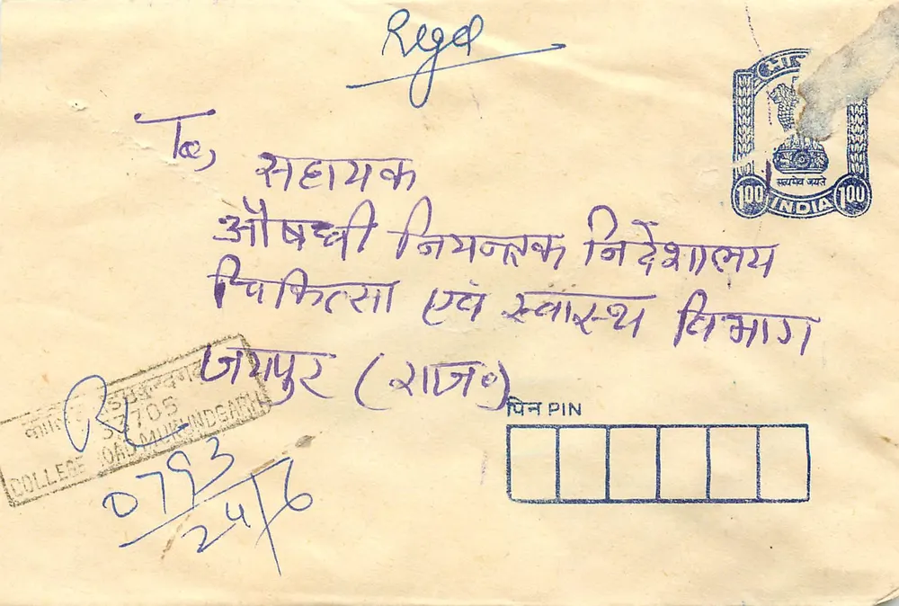 College Wasundhara - Gaya (Bihar) — ansichtkaart met zegels en poststempel - Voorkant