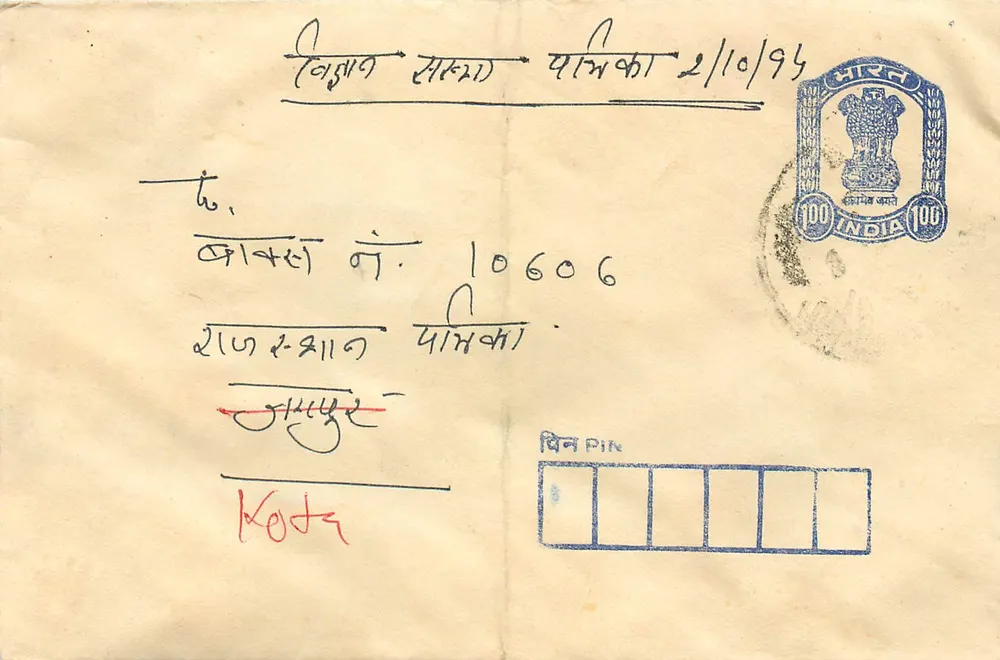 Carta postal indiana — 2/10/93 — selo de 100 rupias — destinatário em Kedr - Frente