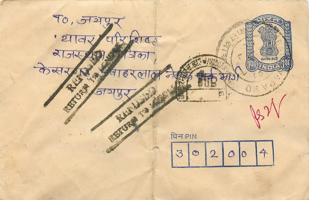 Jashpur — carte postale retournée — éditeur inconnu, n° de série non visible - Frente