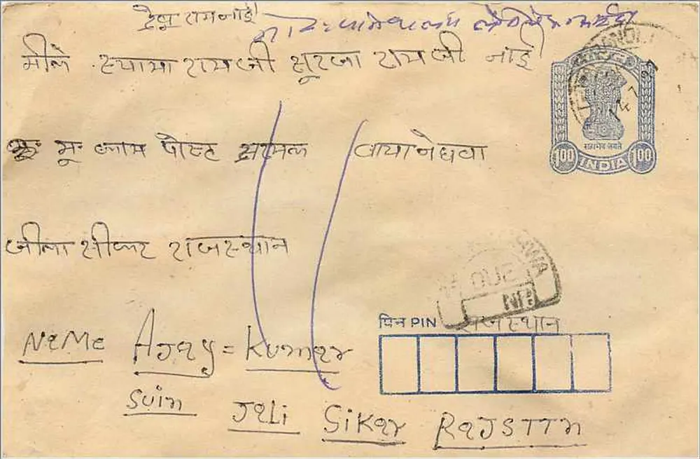 Carta postal indiana — texto em escrita devanagari — selo de 100 roupias - Frente