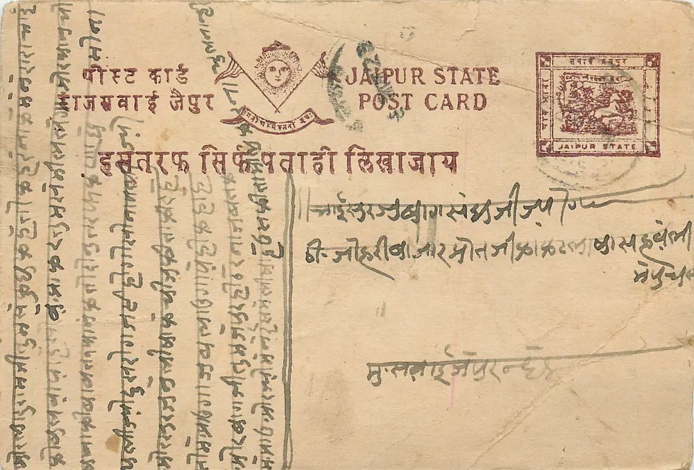 Estado de Jaipur — cartão postal com texto em devanagari — editor Estado de Jaipur - Frente