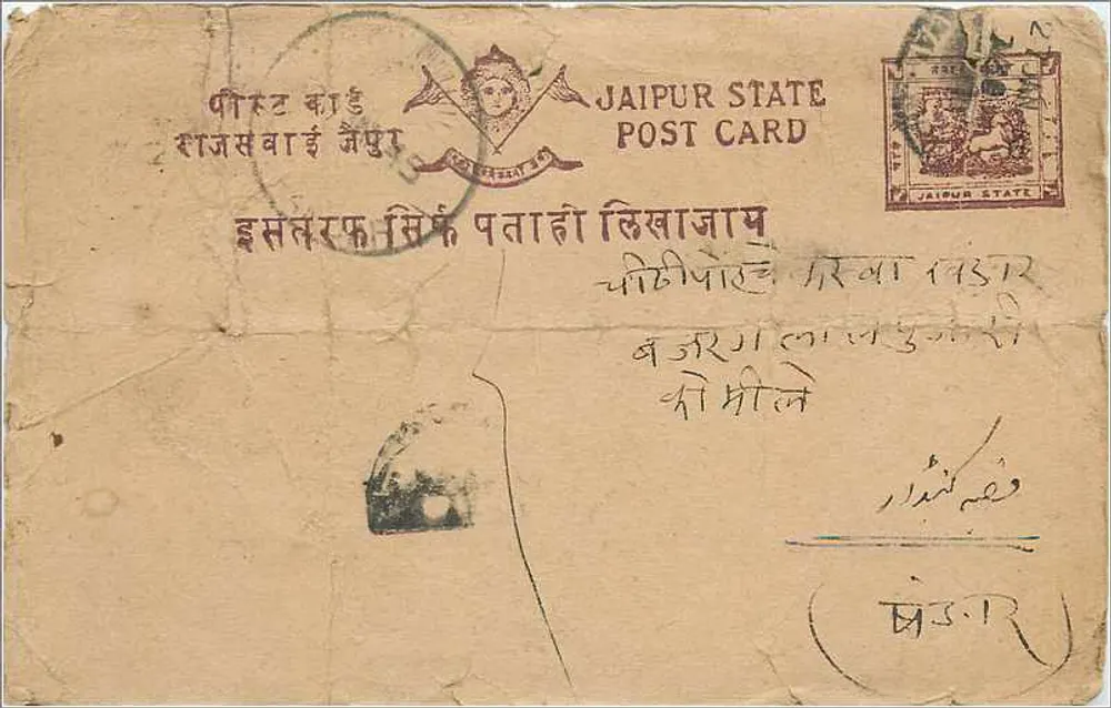 Estado de Jaipur — carta postal oficial — editor Jaipur State, n° de série 17512 - Frente