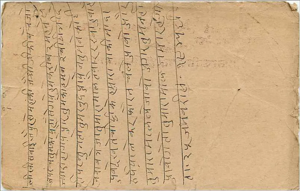 Estado de Jaipur — carta postal oficial — editor Jaipur State, n° de série 17512 - Verso