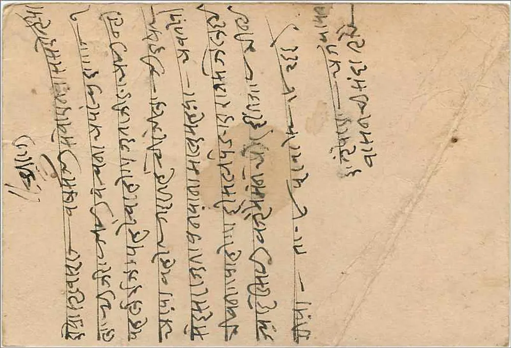 Estado de Jaipur — carta postal oficial — editor Estado de Jaipur, número de série não visível - Verso