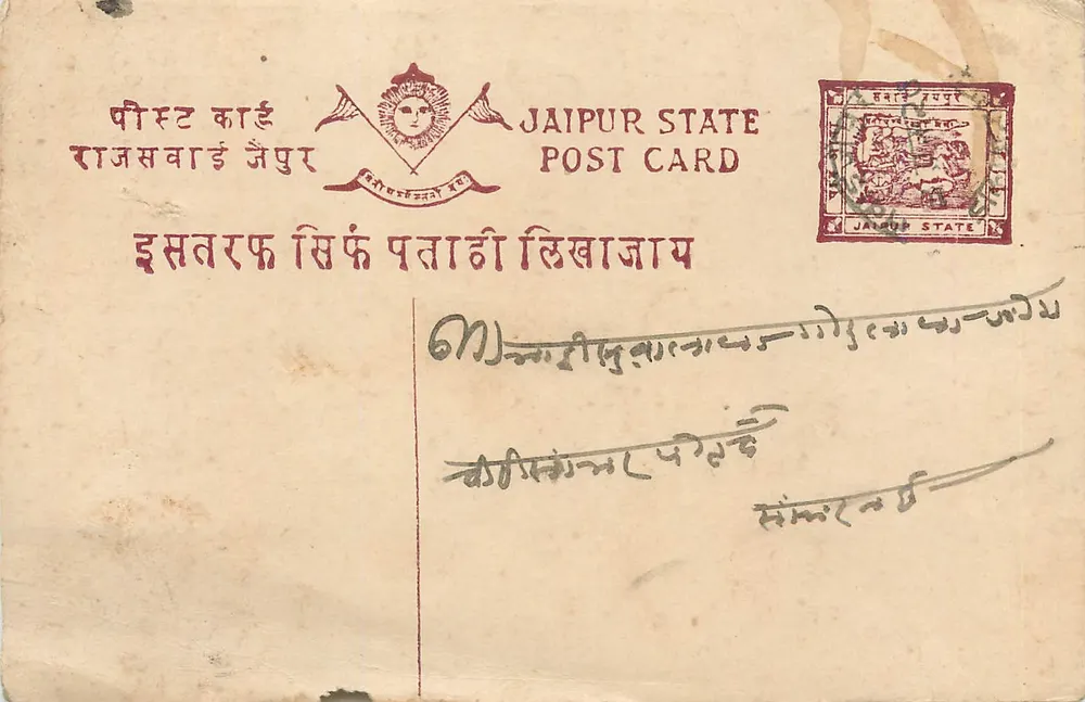 Estado de Jaipur — Carta postal oficial — editor Estado de Jaipur - Frente