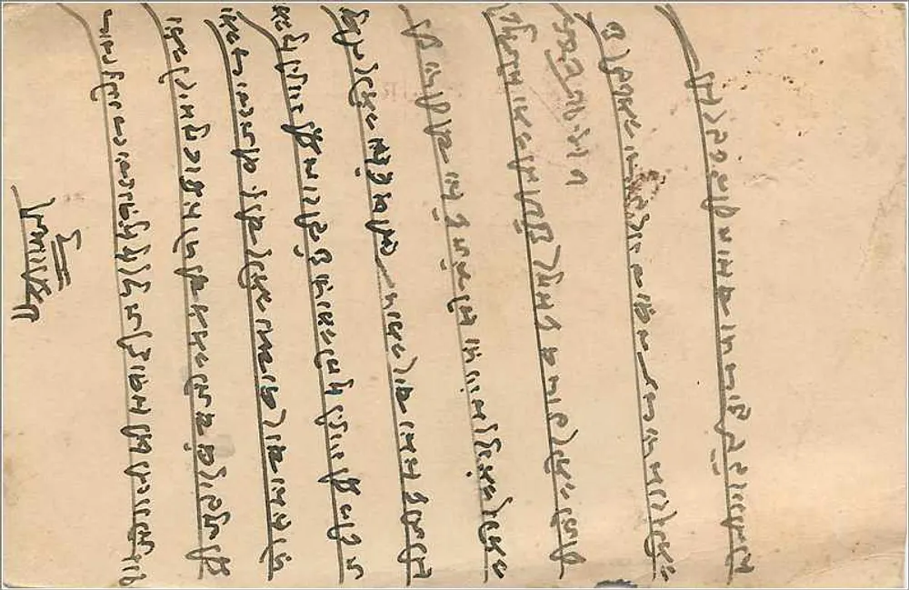 Estado de Jaipur — Carta postal oficial — editor Estado de Jaipur - Verso