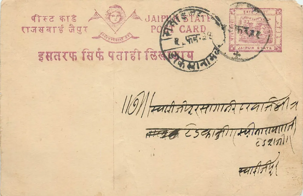 Estado de Jaipur — carta postal — editor Jaipur State, número de série não visível - Frente