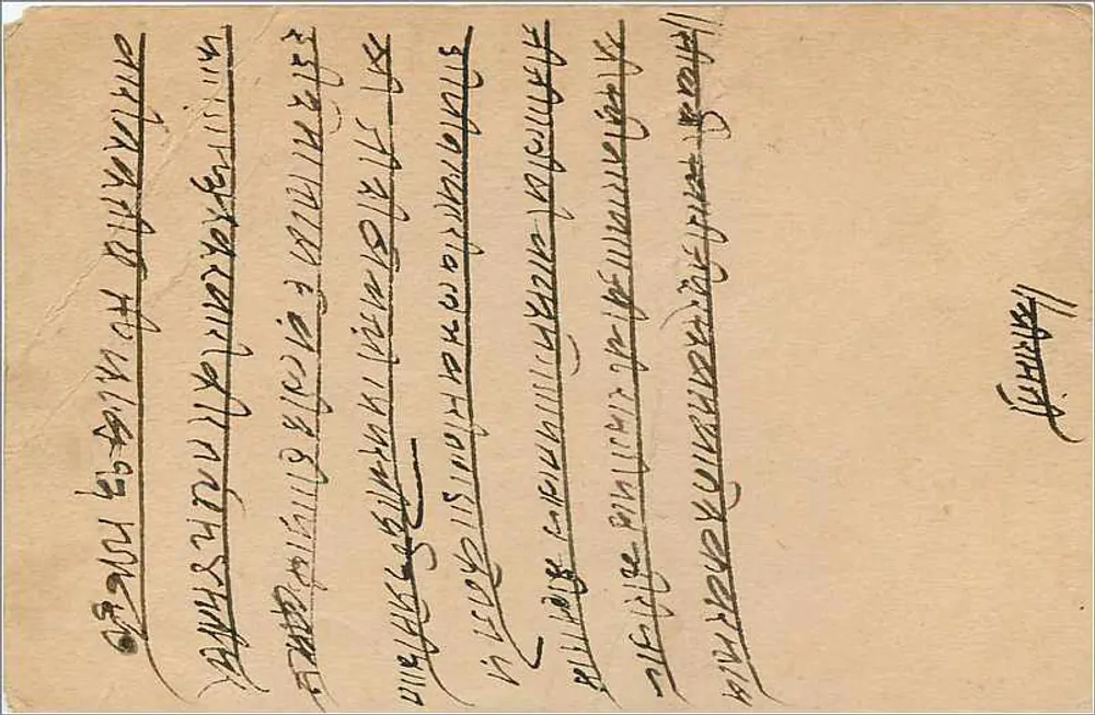 Estado de Jaipur — carta postal — editor Jaipur State, número de série não visível - Verso