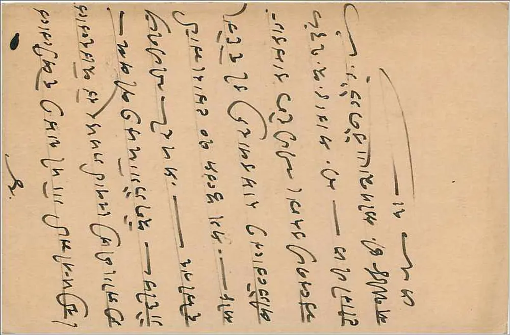 Carta postal do Estado de Jaipur — Lago Sambhar — editor desconhecido, número de série não visível - Verso