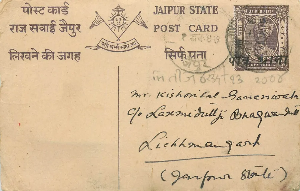 Estado de Jaipur — carta postal oficial — editor Jaipur State, número de série não visível - Frente