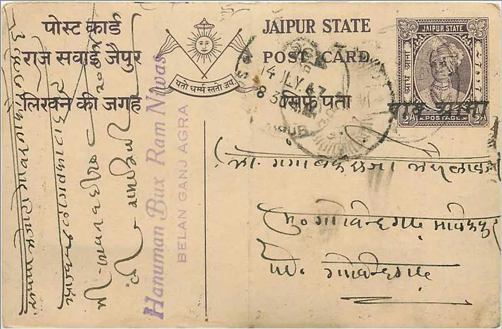 Estado de Jaipur — Carta postal com selo e carimbo — editor desconhecido, número de série não visível - Frente