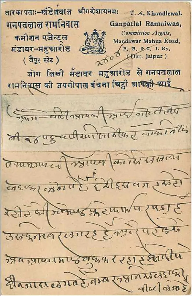 Estado de Jaipur — Carta postal com selo e carimbo — editor desconhecido, número de série não visível - Verso