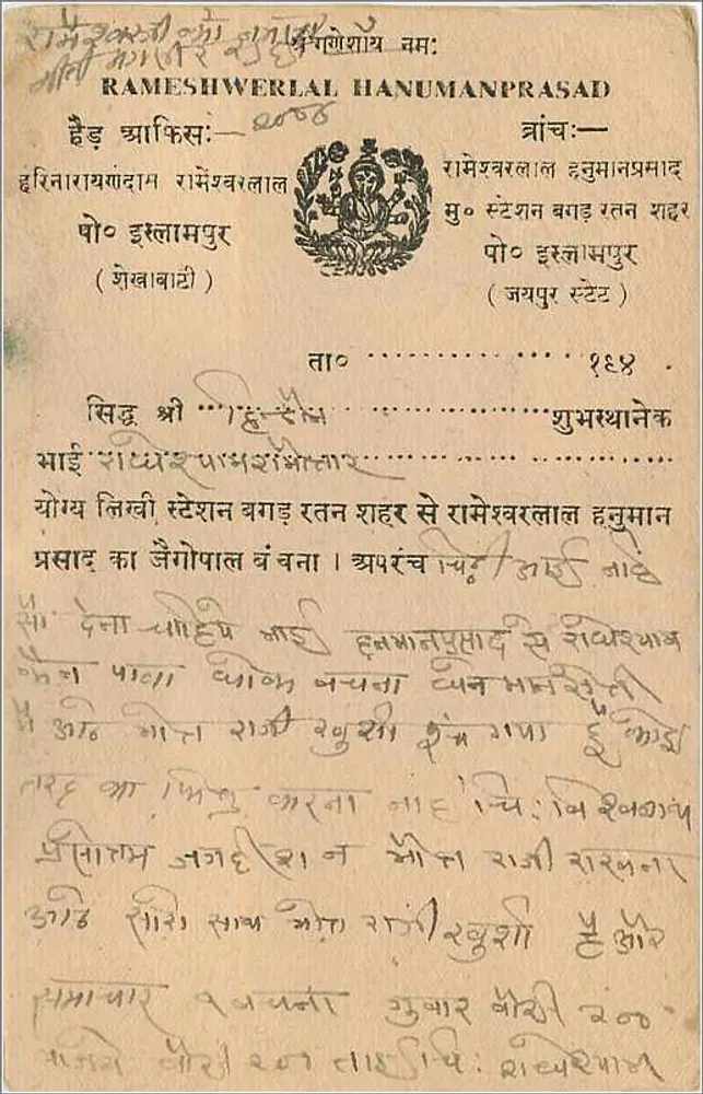 Estado de Jaipur — carta postal com selo e carimbo de uso — editor desconhecido - Verso