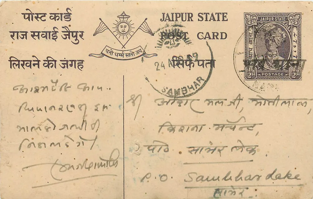 Estado de Jaipur — Carta postal comercial — The Hansa Chemical Pharmacy Ltd. - Frente