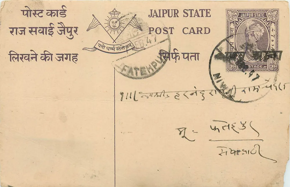 Estado de Jaipur — Carta postal — Editor: Estado de Jaipur, número de série não visível - Frente