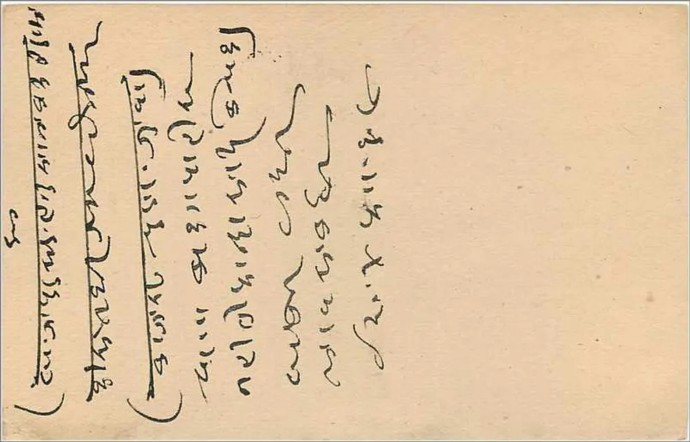 Estado de Jaipur — Carta postal — Editor: Estado de Jaipur, número de série não visível - Verso