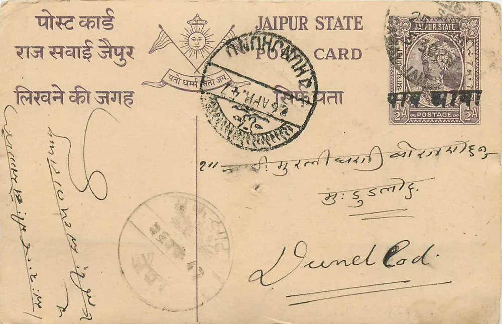 Estado de Jaipur — cartão postal oficial — editor Estado de Jaipur, número de série não visível - Frente