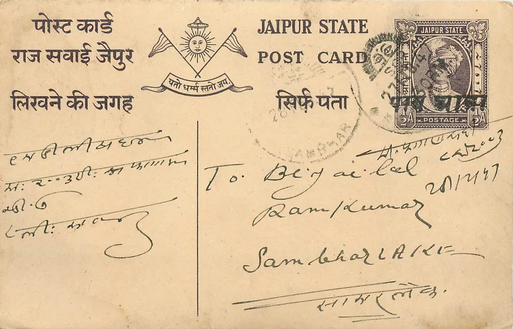 Estado de Jaipur — cartão postal com selo 2A — destinado a Ram Kumar em Sambharam - Frente