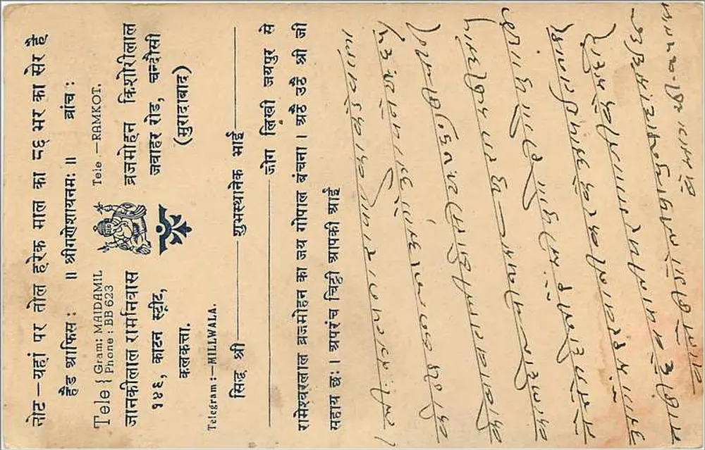 Estado de Jaipur — cartão postal com selo 2A — destinado a Ram Kumar em Sambharam - Verso