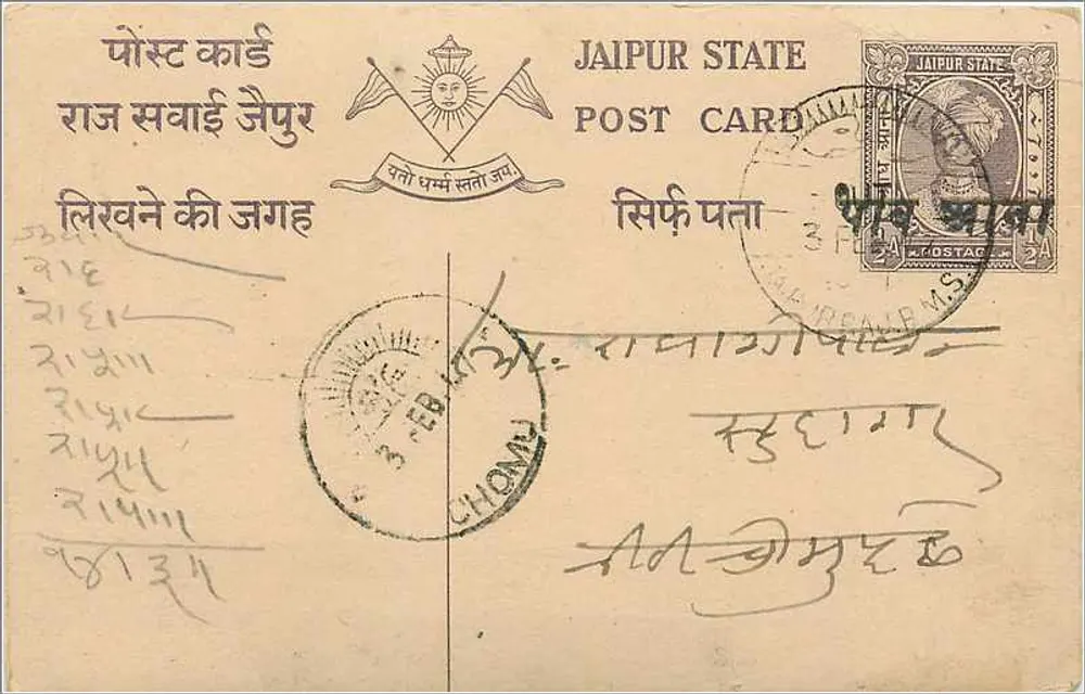 Estado de Jaipur — carta postal oficial — editor Estado de Jaipur - Frente