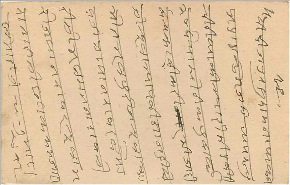 Estado de Jaipur — carta postal oficial — editor Estado de Jaipur - Verso
