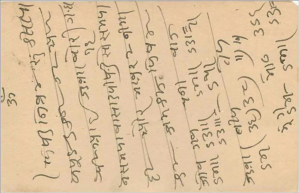 Estado de Jaipur — carta postal com selo 2A — editor Estado de Jaipur - Verso