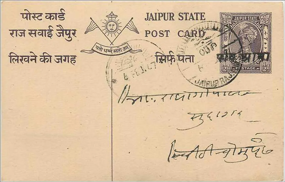 Estado de Jaipur — Carta postal — Editor: Estado de Jaipur, n° de série 1/2A - Frente