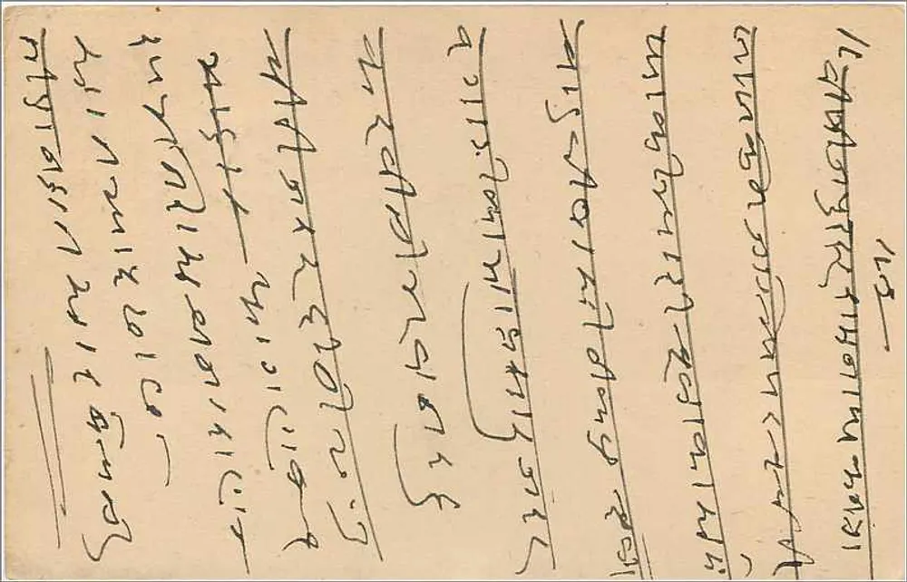 Estado de Jaipur — Carta postal — Editor: Estado de Jaipur, n° de série 1/2A - Verso