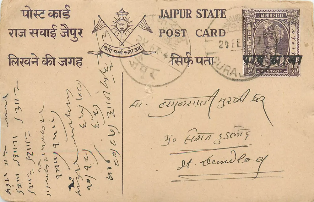 Estado de Jaipur — carta postal com selo 2A — editor Estado de Jaipur - Frente