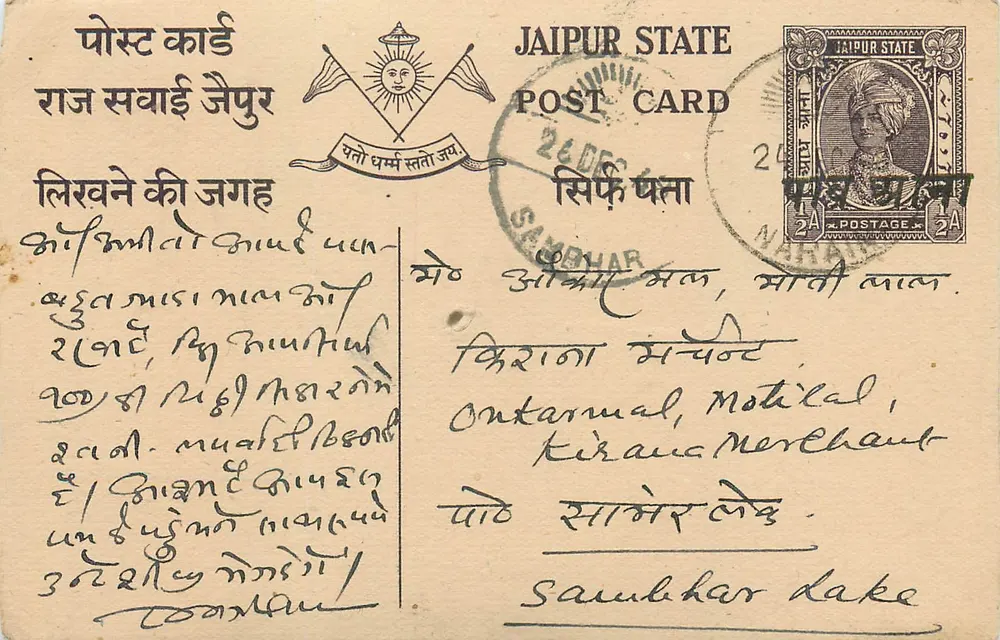 Estado de Jaipur — Carte postal com selo 2A — editor The Hansa Chemical Pharmacy Ltd. (Jaipur) - Frente