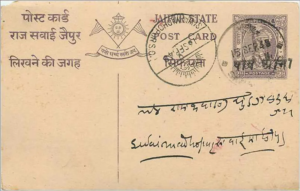 Estado de Jaipur — Cartão Postal — Editor: Estado de Jaipur - Frente