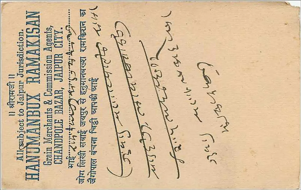 Estado de Jaipur — Cartão Postal — Editor: Estado de Jaipur - Verso