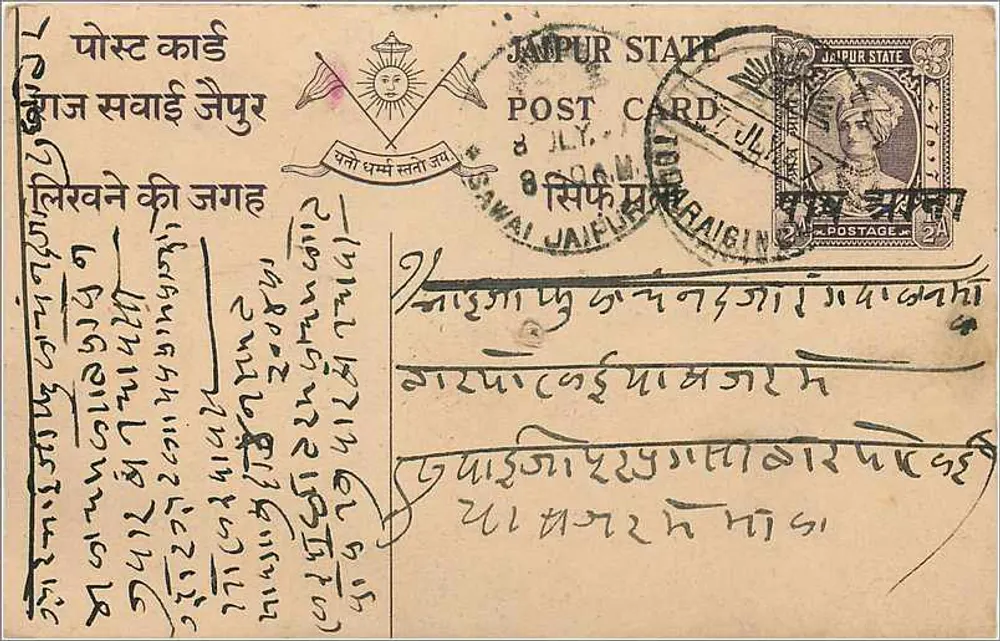 Estado de Jaipur — carta postal com selo e texto em devanagari — editor Estado de Jaipur - Frente