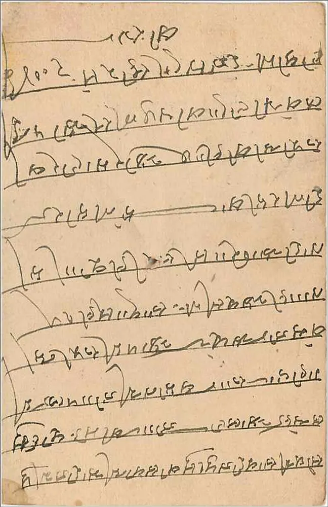 Estado de Jaipur — carta postal com selo e carimbo de envio — editor Jaipur State, número de série não visível - Verso