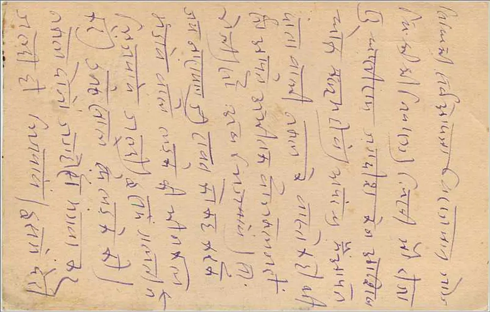 Estado de Jaipur — Carta postal oficial — Editor: Estado de Jaipur - Verso