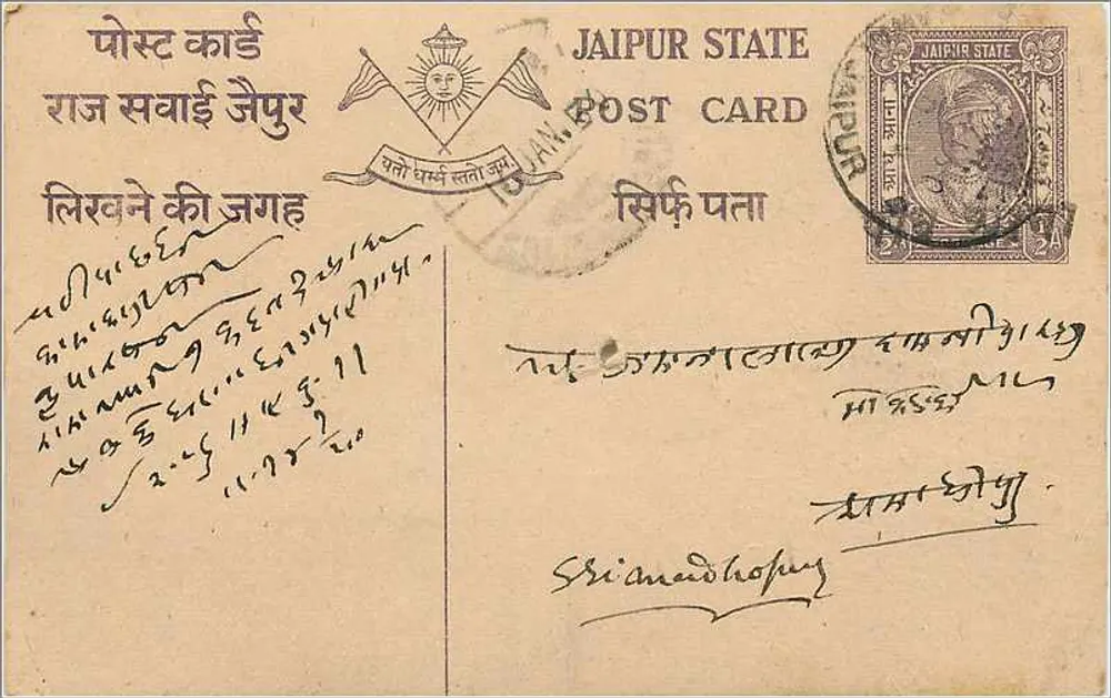 Estado de Jaipur — cartão postal com selo e texto em devanagari — editor Ramakisan, Jaipur - Frente