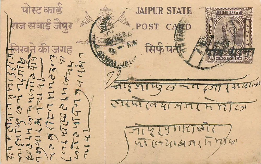 Estado de Jaipur — carta postal com carimbo de 2 annas — editor Estado de Jaipur - Frente