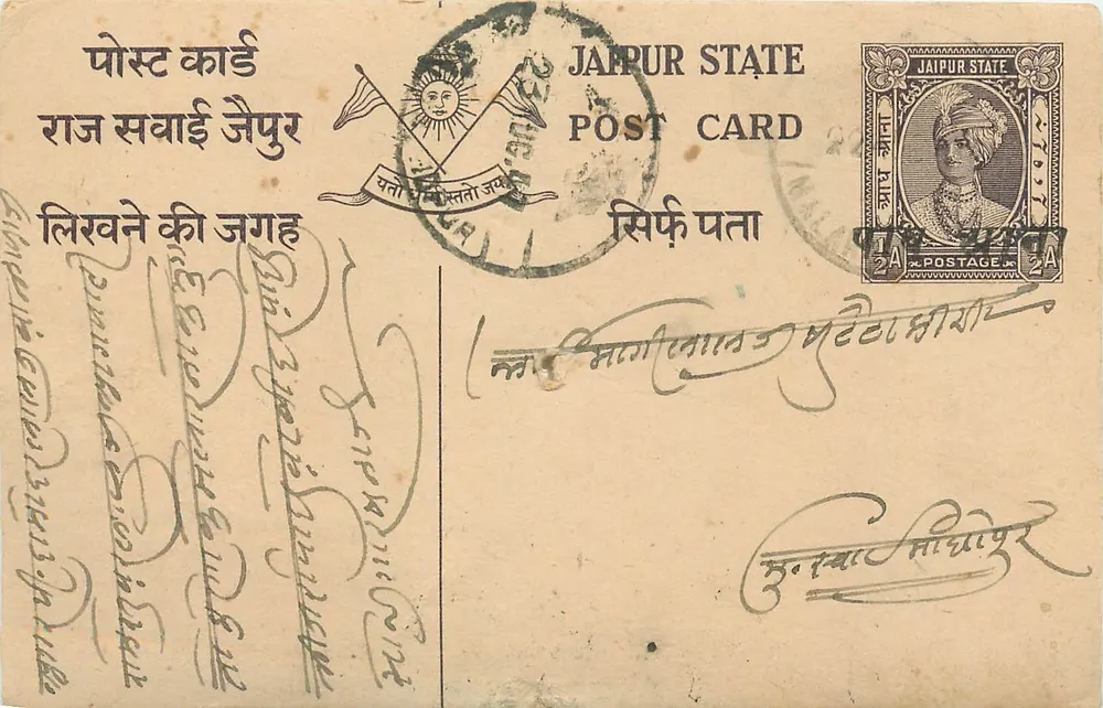 Estado de Jaipur — Carta postal — Editor desconhecido, número de série não visível - Frente