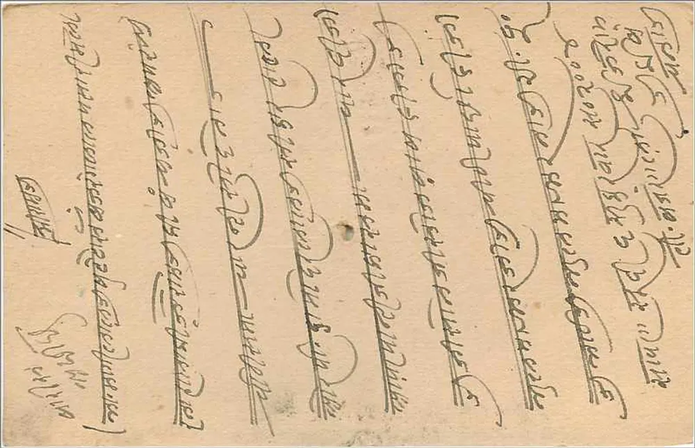 Estado de Jaipur — Carta postal — Editor desconhecido, número de série não visível - Verso